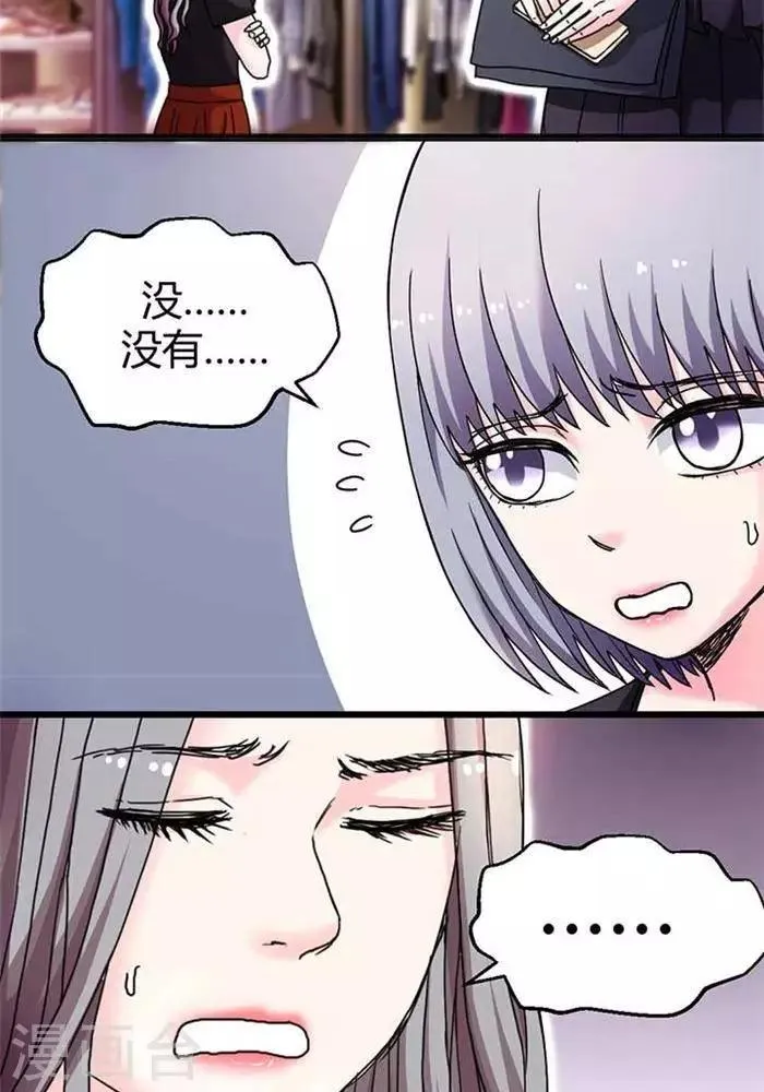 第13话 第6页