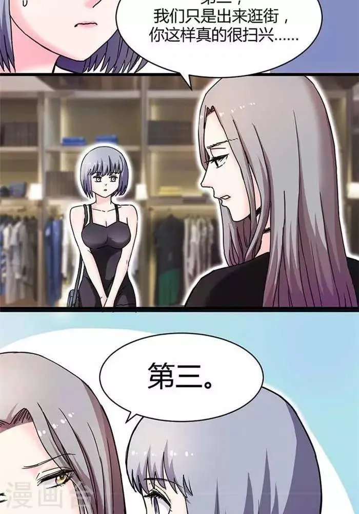 第13话 第8页