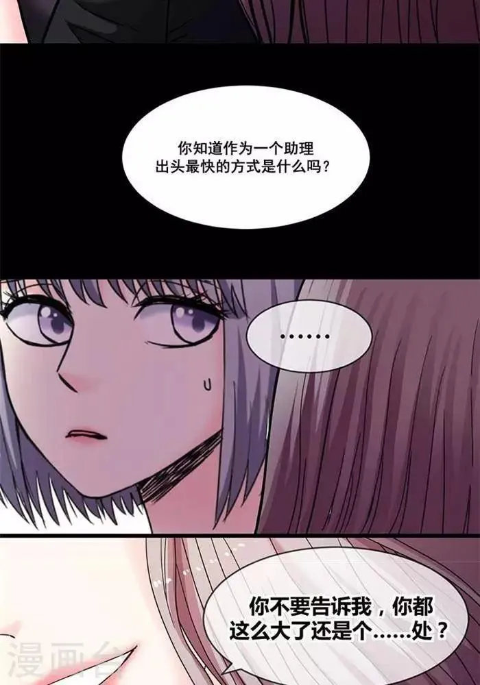 第13话 第10页