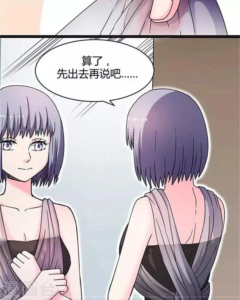 第14话 第2页