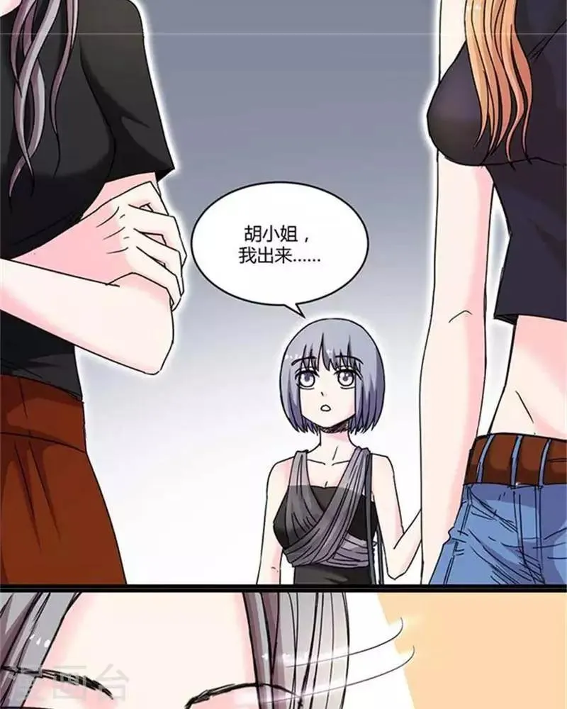 第14话 第8页