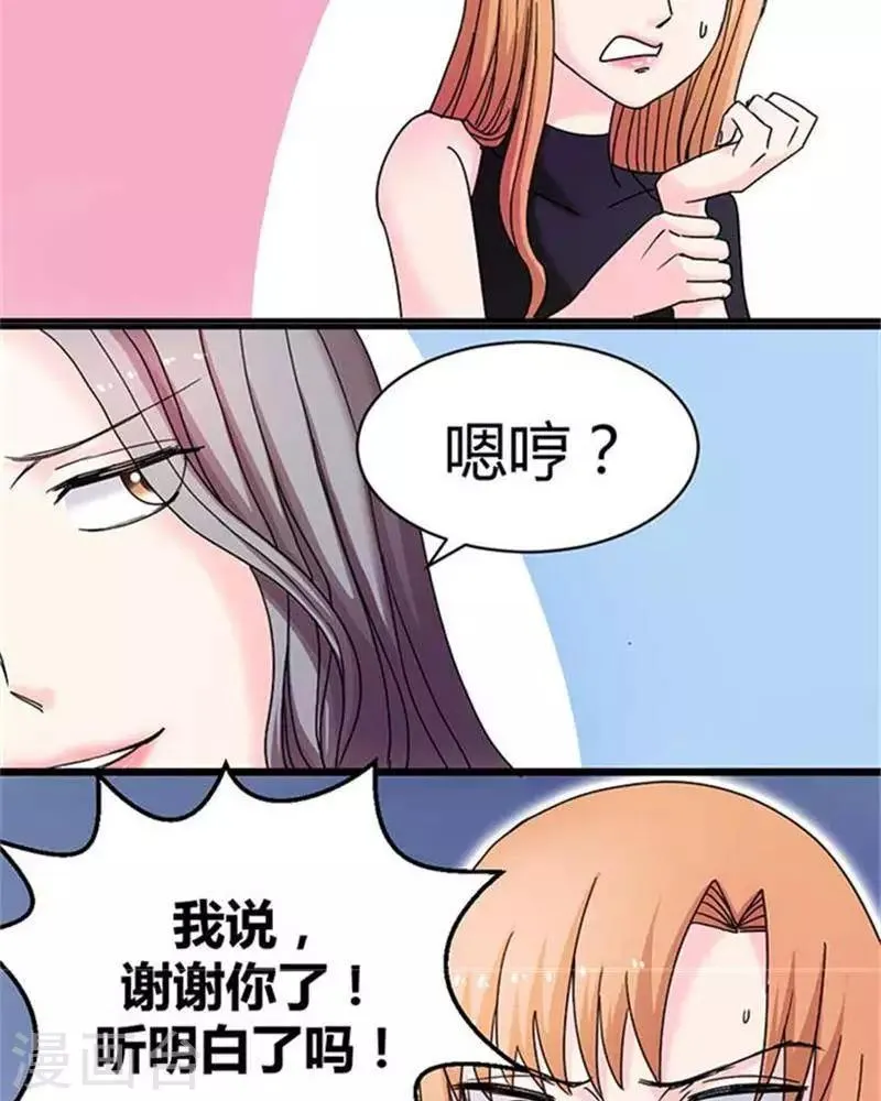 第14话 第19页