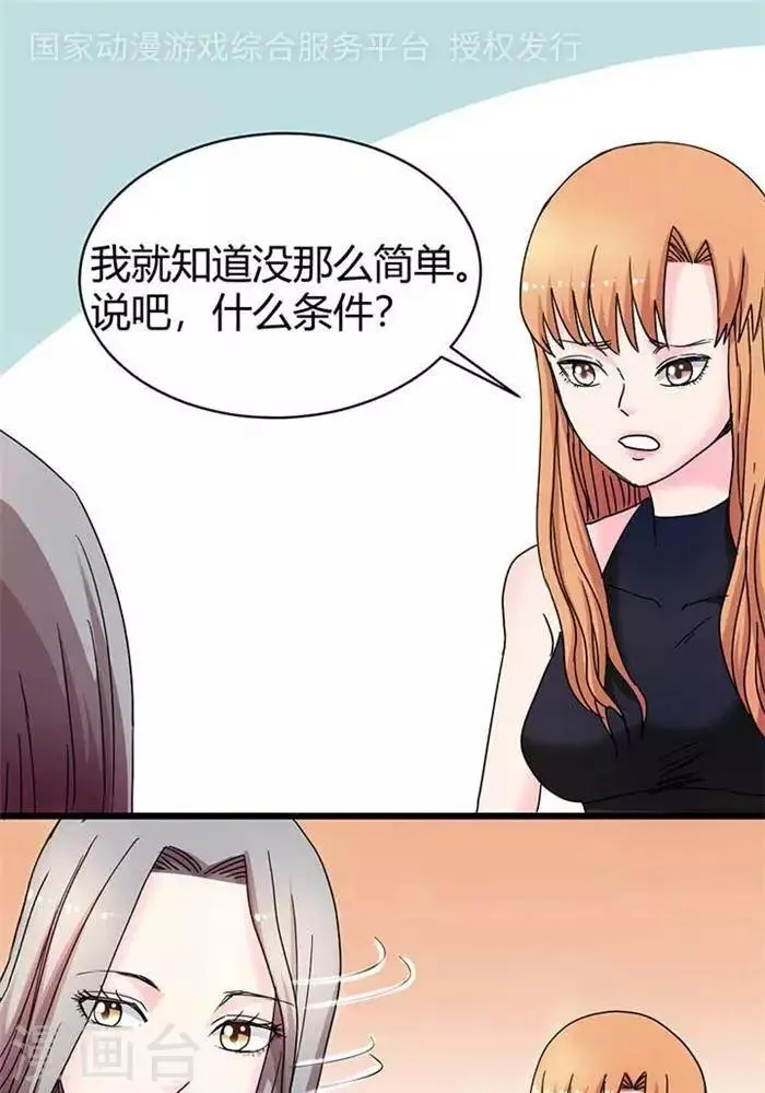 第15话 第1页