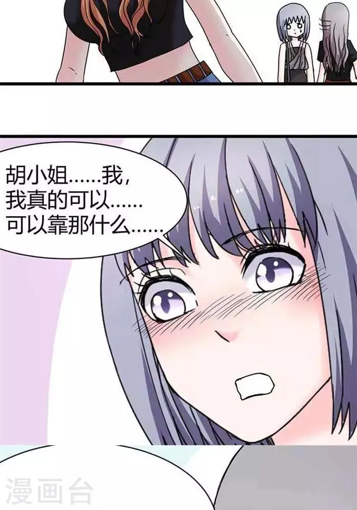 第15话 第8页