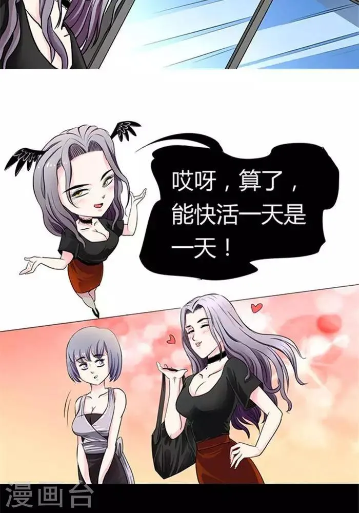 第16话 第7页
