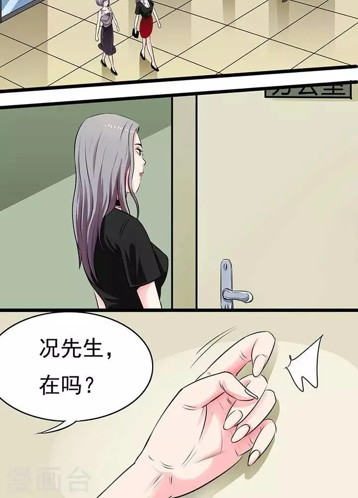 第17话 第2页