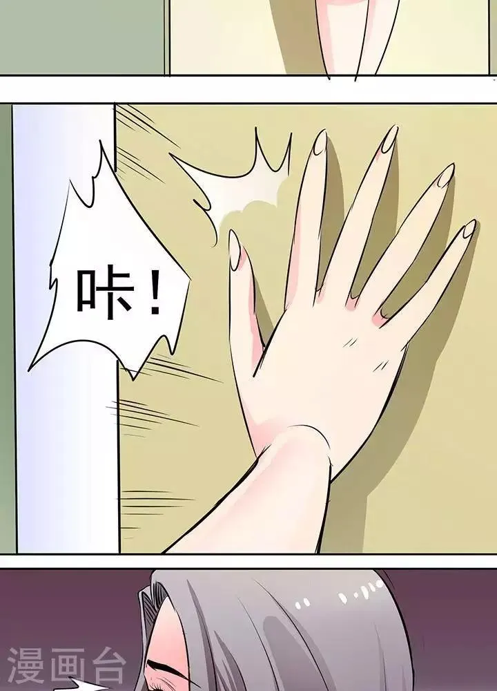第17话 第8页