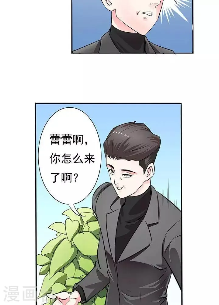 第17话 第10页