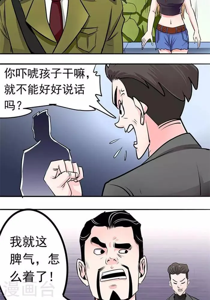 第18话 第2页