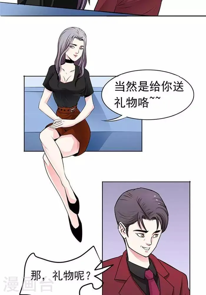 第18话 第6页