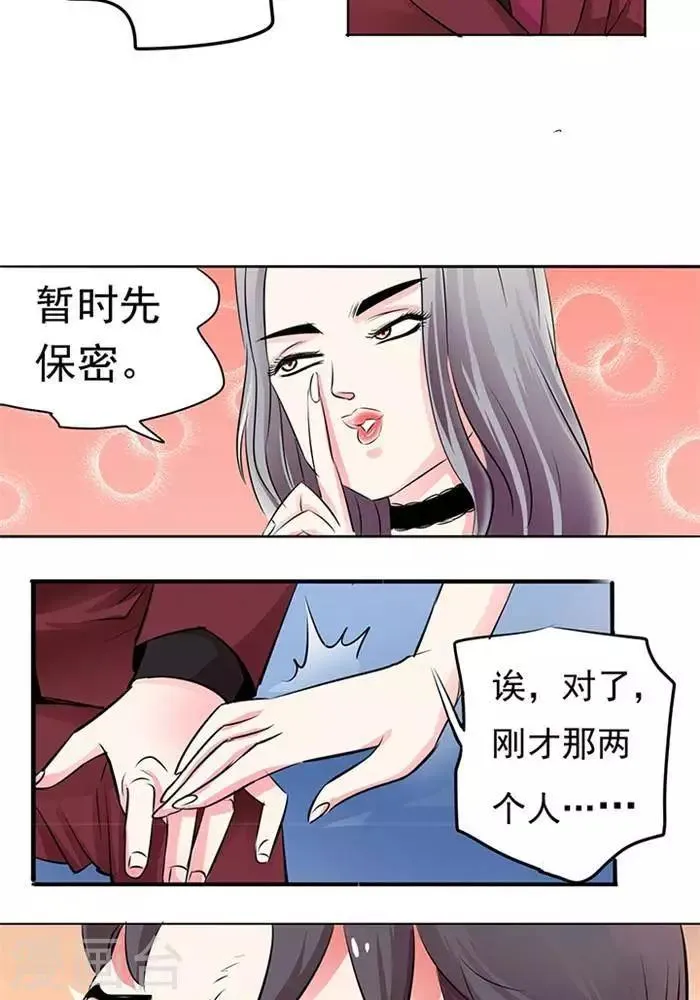 第18话 第7页