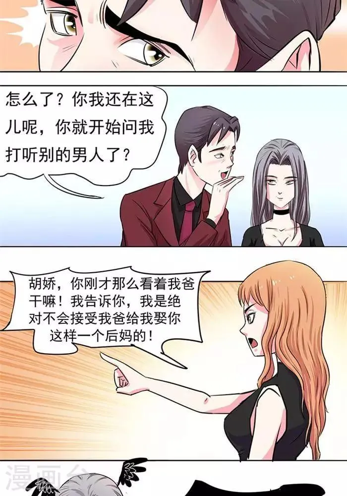 第18话 第8页