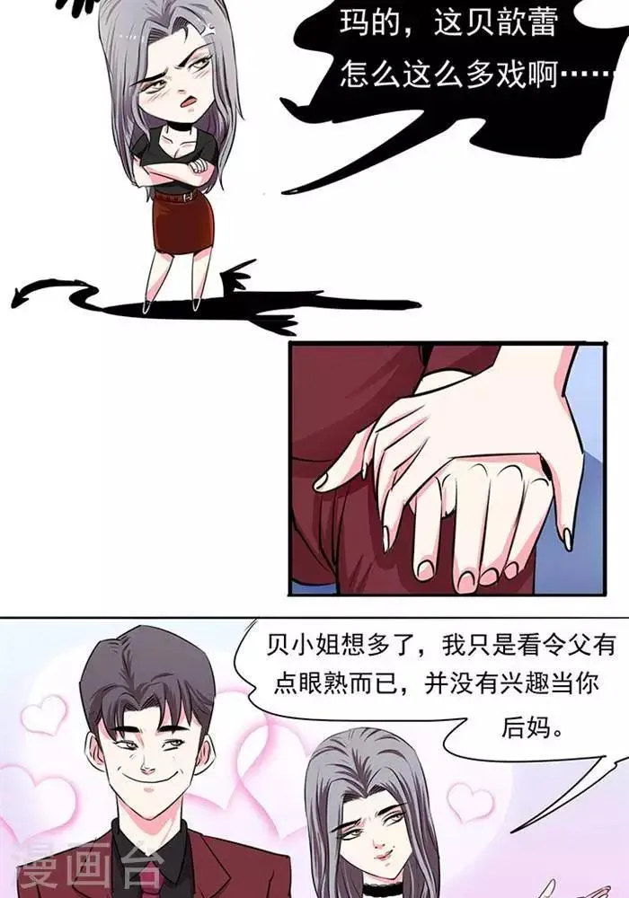 第18话 第9页