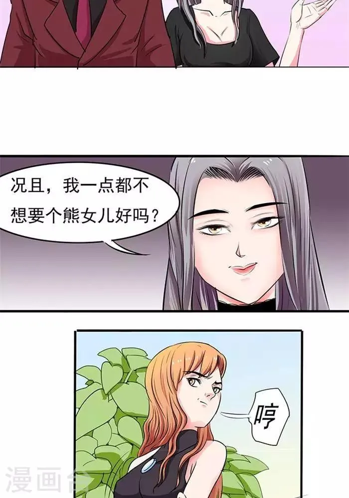 第18话 第10页