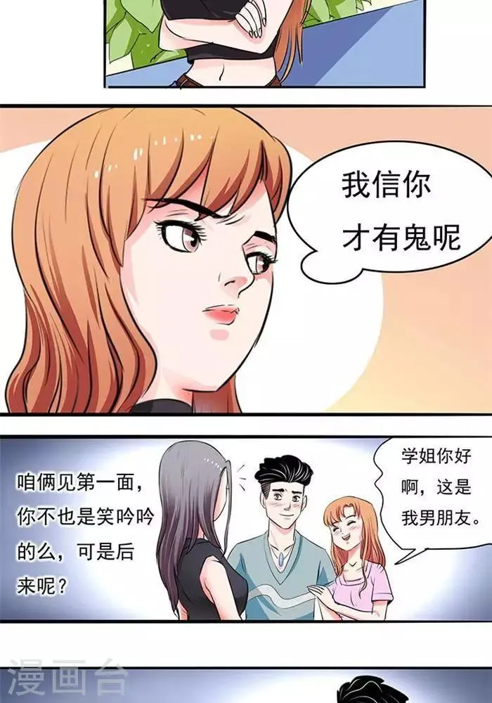 第18话 第11页