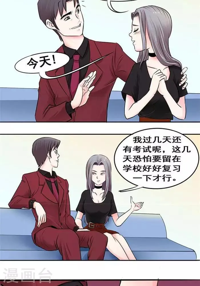 第19话 第5页