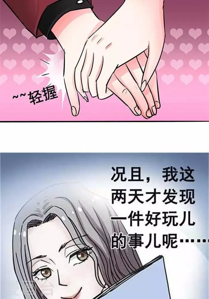 第19话 第6页