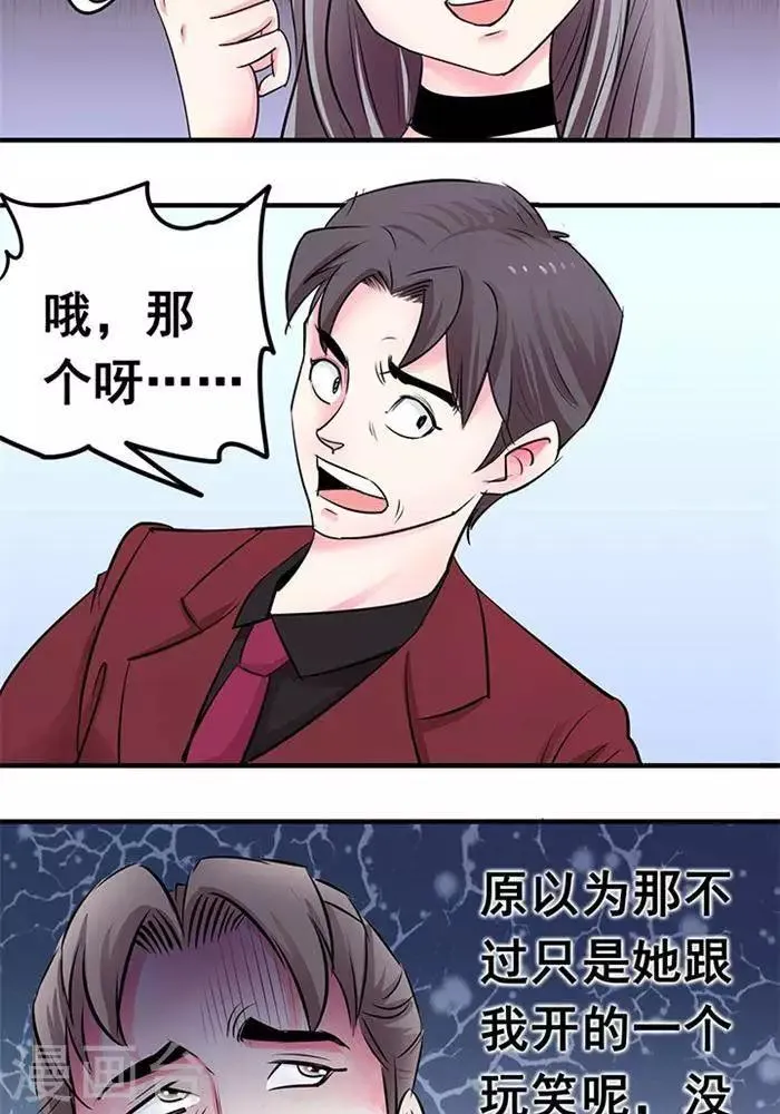 第19话 第13页
