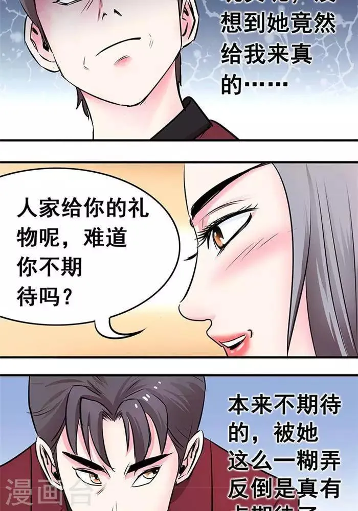 第19话 第14页