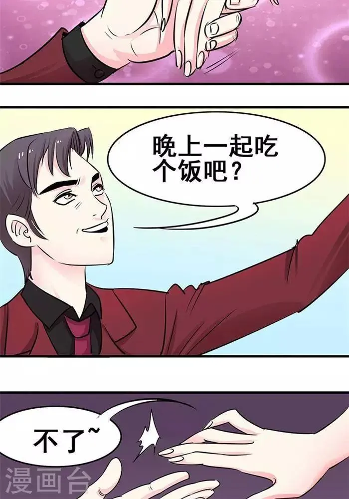 第20话 第2页