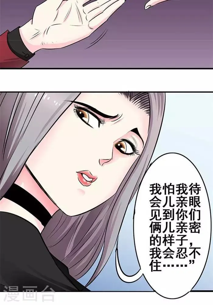 第20话 第3页
