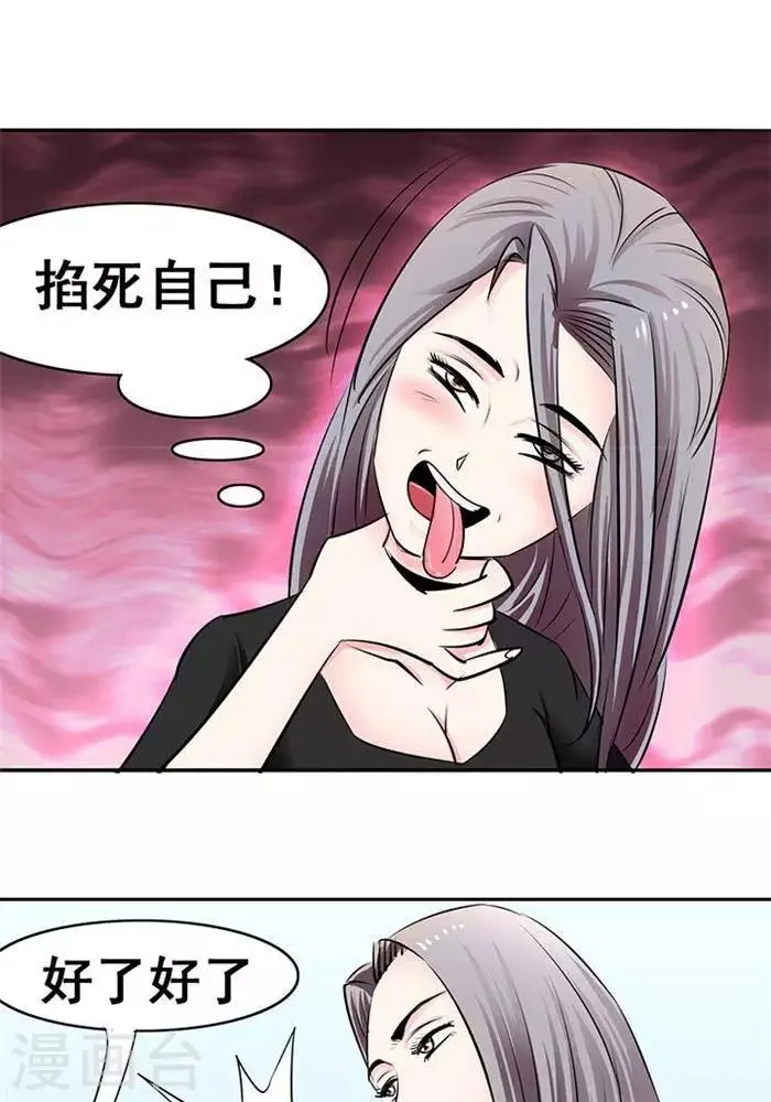 第20话 第4页