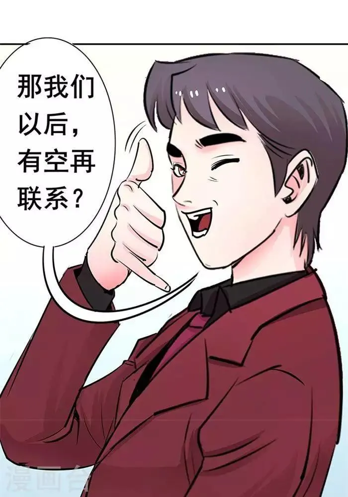 第20话 第10页