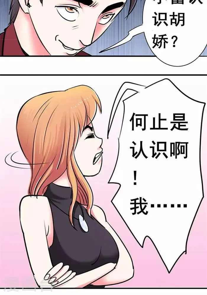 第20话 第18页
