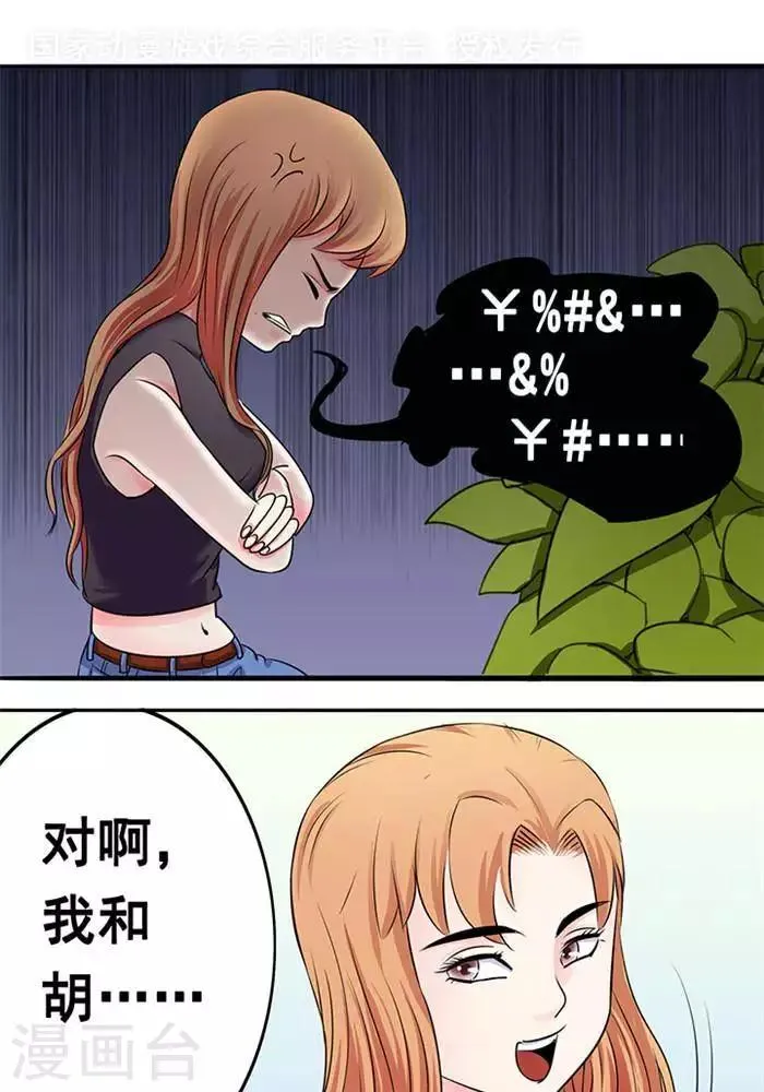 第21话 第1页