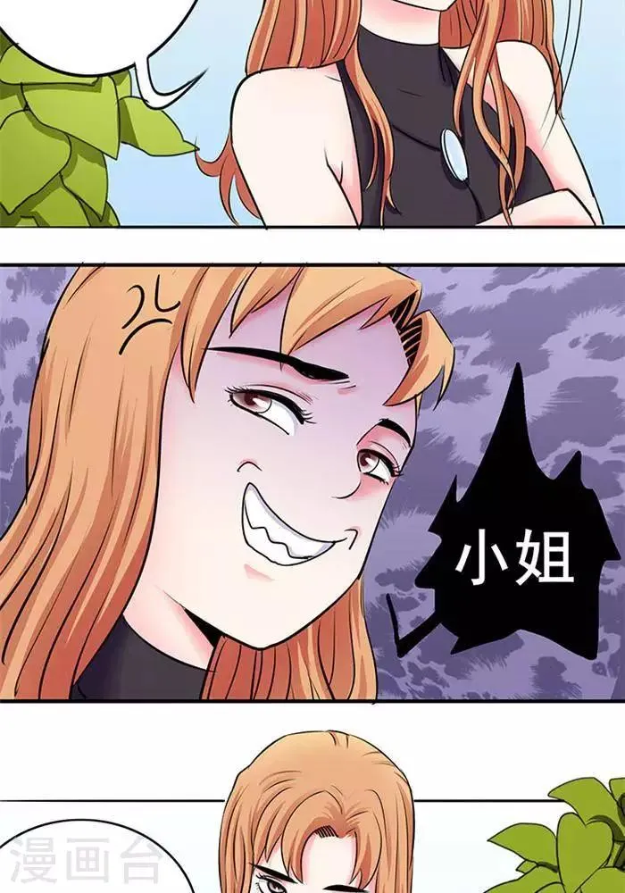 第21话 第2页