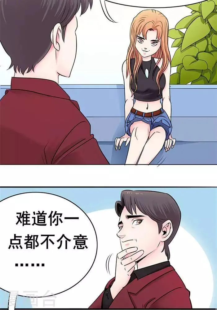 第21话 第4页
