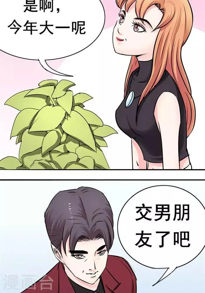 第21话 第7页