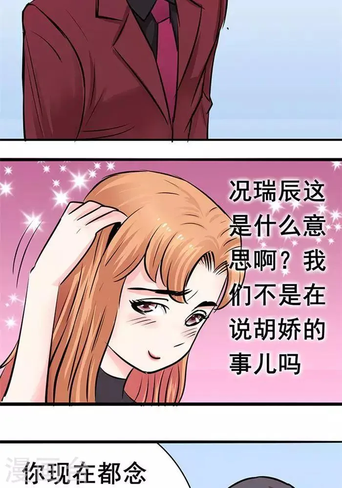 第21话 第8页