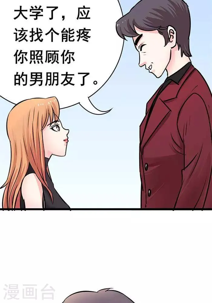 第21话 第9页