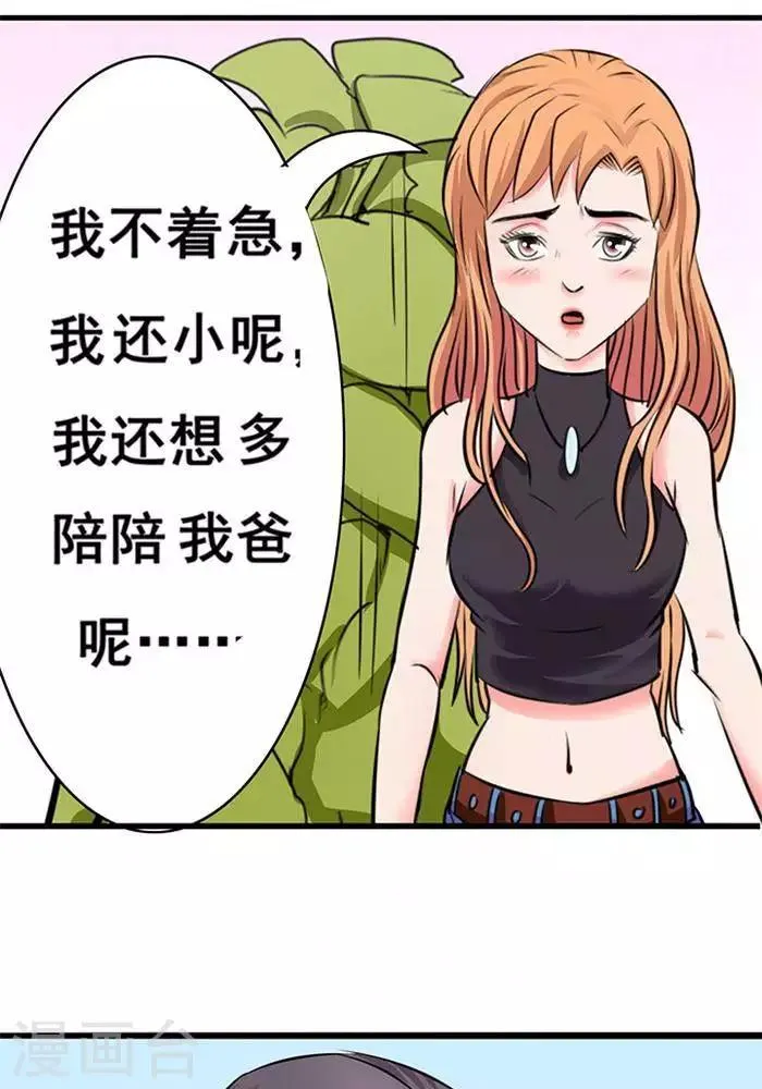 第21话 第12页