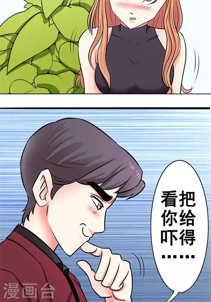 第21话 第14页