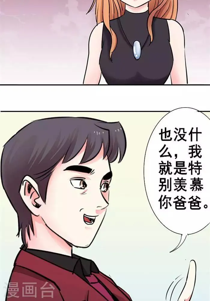 第21话 第17页