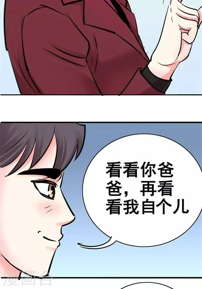 第21话 第18页