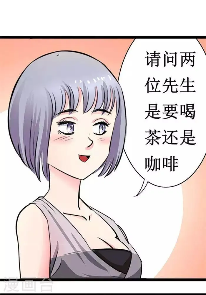 第22话 第4页