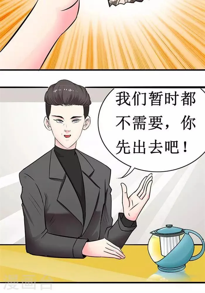 第22话 第6页