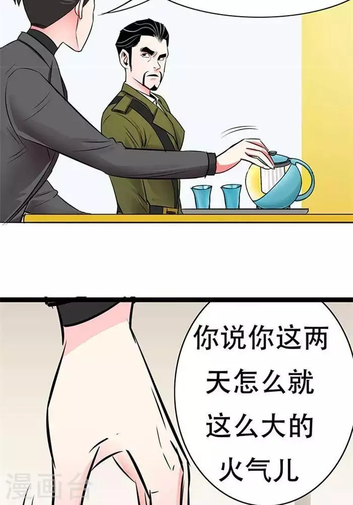 第22话 第12页