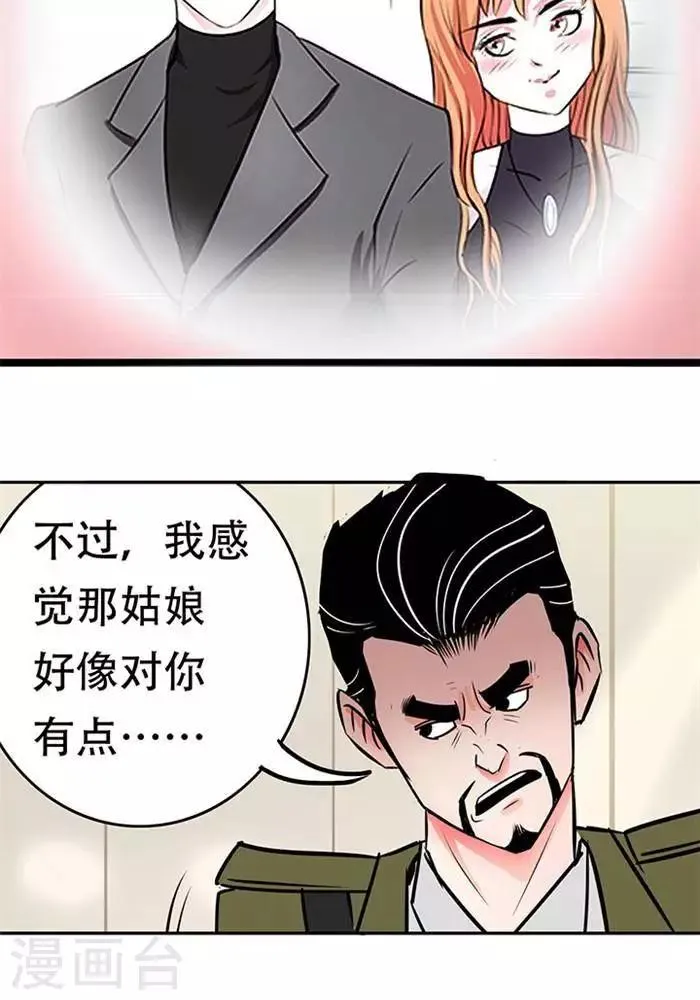 第22话 第28页