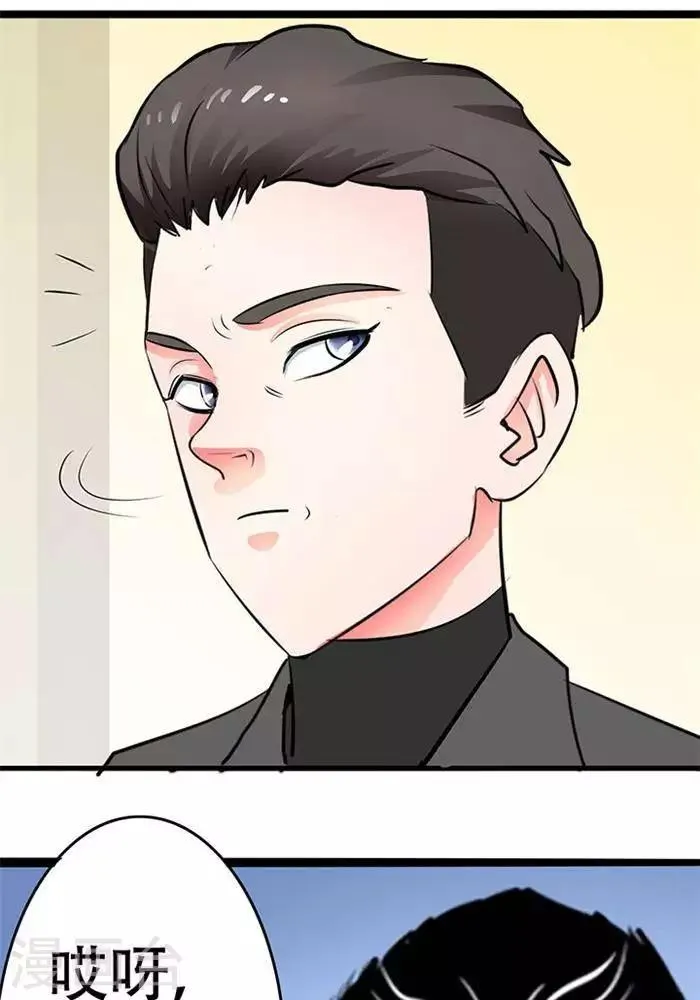 第22话 第29页