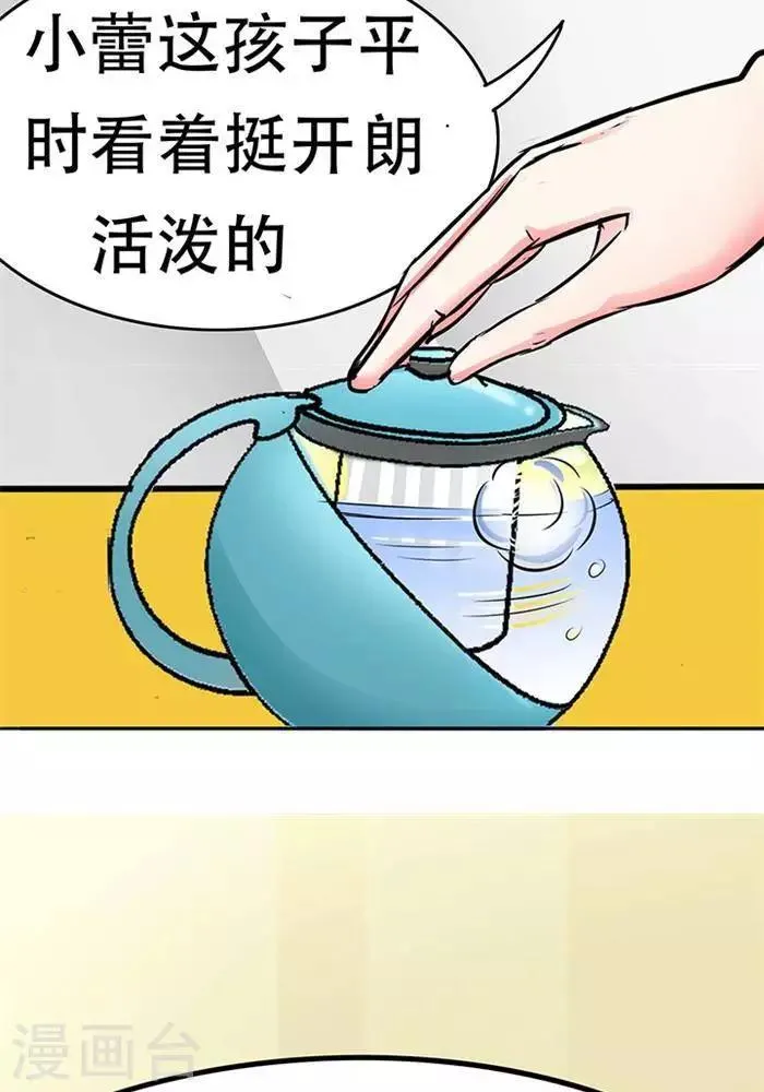 第22话 第33页