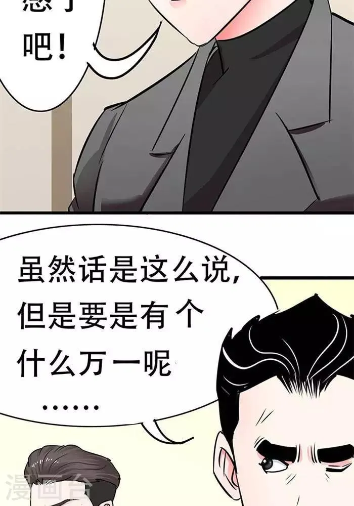 第22话 第38页