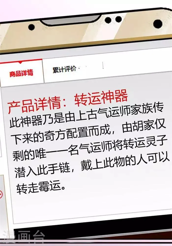第23话 第4页