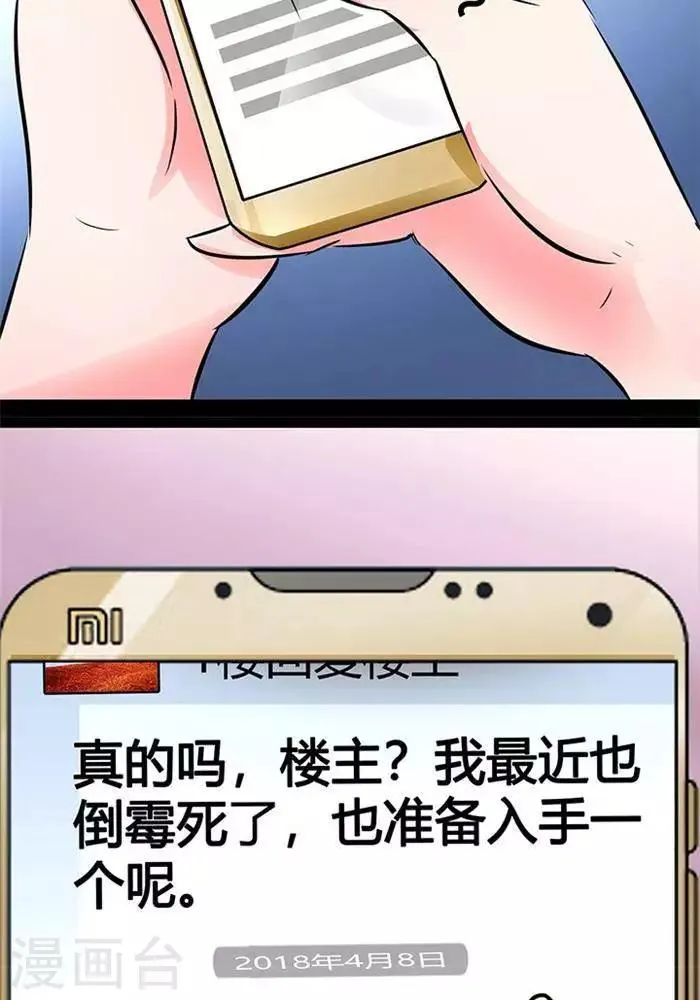 第23话 第11页