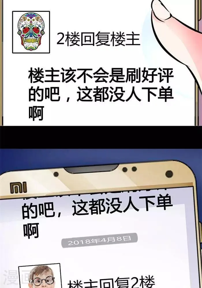 第23话 第12页