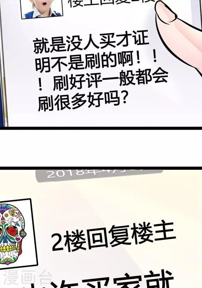 第23话 第13页