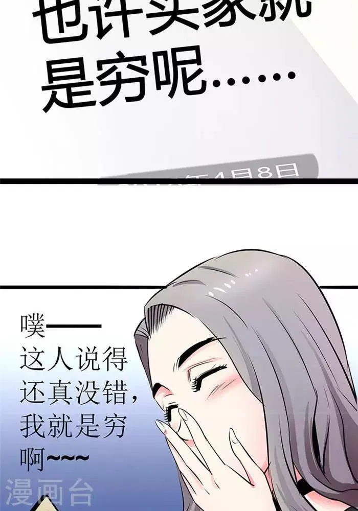 第23话 第14页